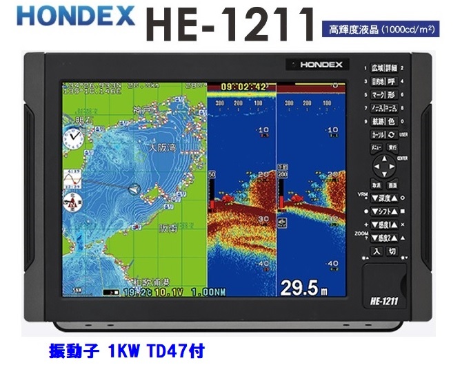 在庫あり HE-1211 1KW 振動子 TD47 12.1型 GPS魚探 ヘディングセンサー接続可能 HONDEX ホンデックス_画像1