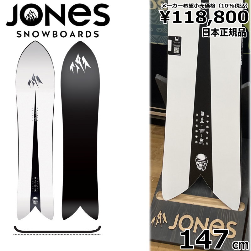 最新コレックション JONES 23-24 M'S フラット 板単体 スノーボード