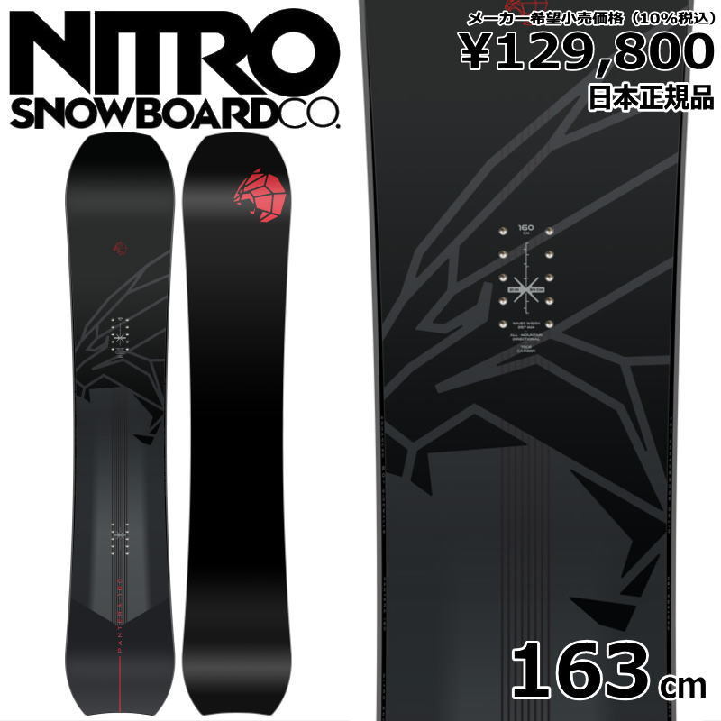 23-24 NITRO PANTERA 163cm ナイトロ パンテラ オールラウンド カービング 日本正規品 メンズ スノーボード 板単体 キャンバー