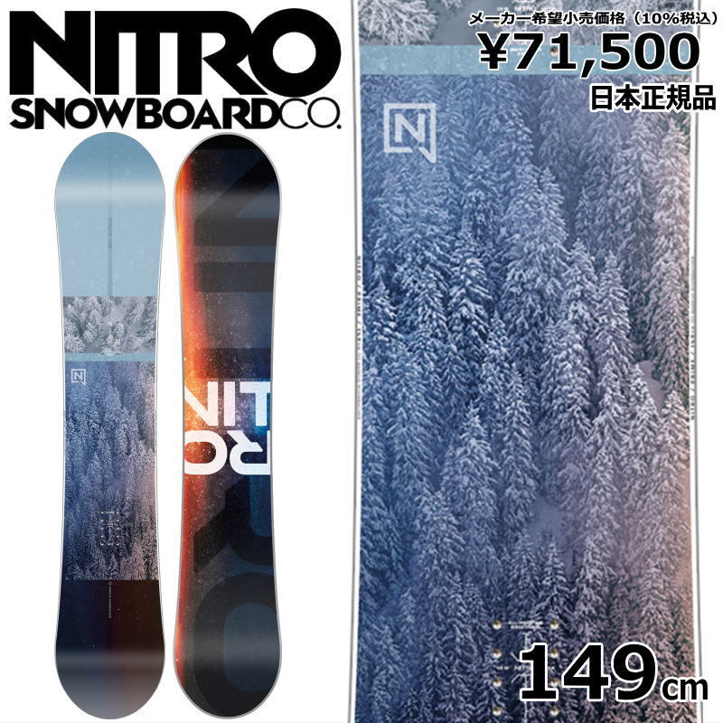 NITRO スノーボード 板 - ボード