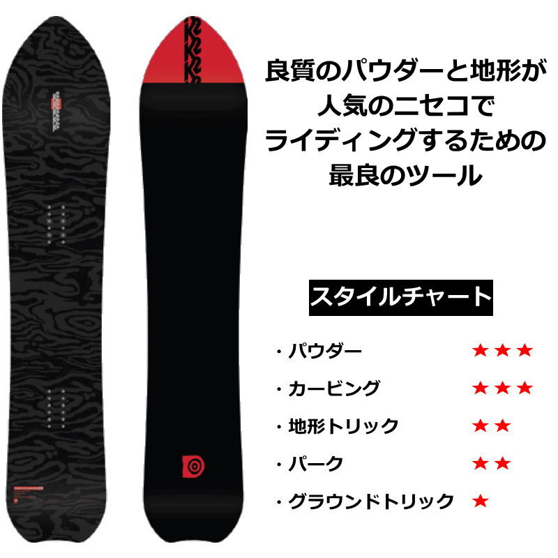 23-24 K2 NISEKO PLEASURES 151cm ケーツー ニセコプレジャー パウダーボード 日本正規品 メンズ スノーボード 板単体 キャンバー_画像2