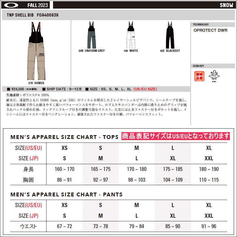 ☆日本の職人技☆ 23-24 OAKLEY 日本正規品 ビブパンツ PANT パンツ