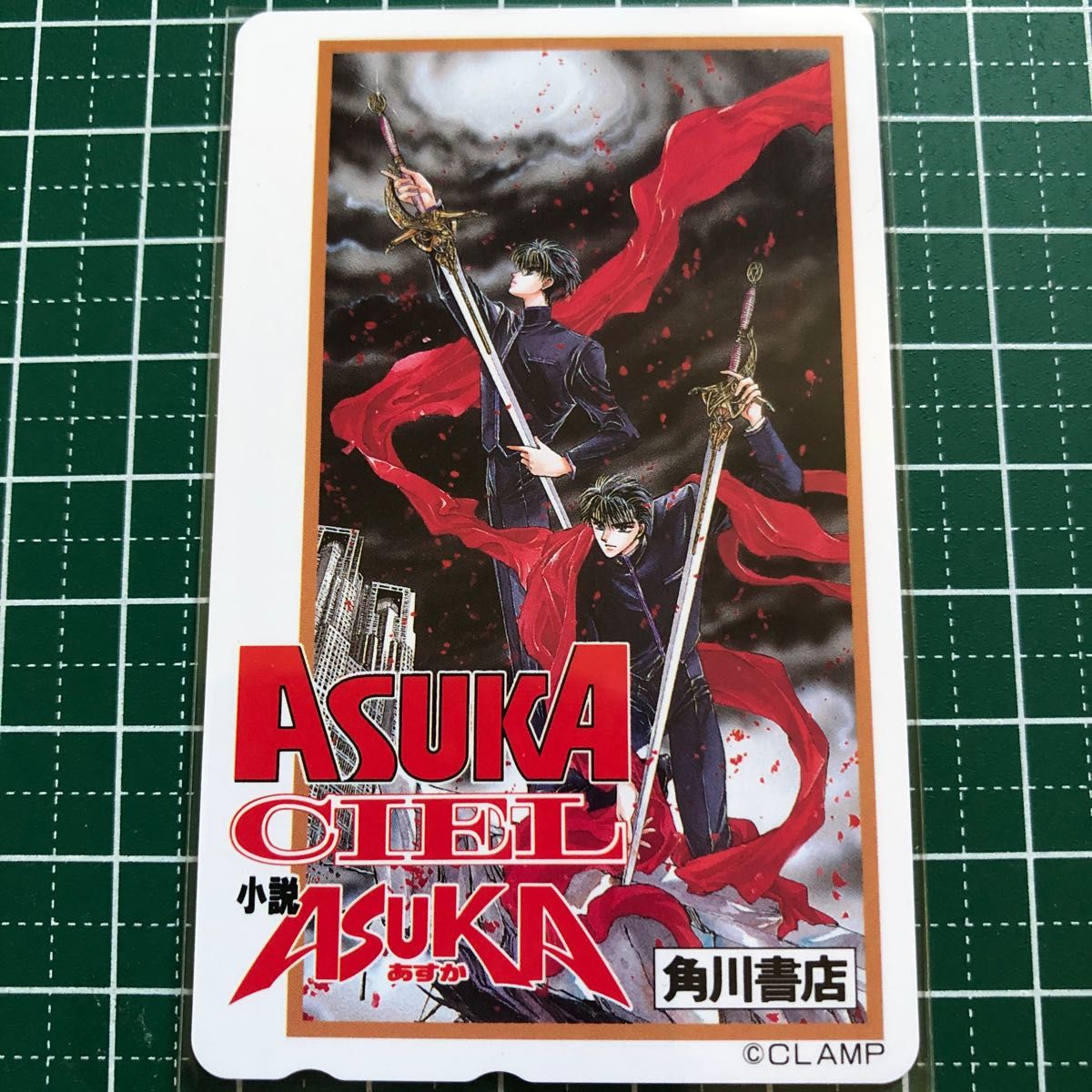 アスカ　ASUKA CLAMP クランプ　テレホンカード　角川書店