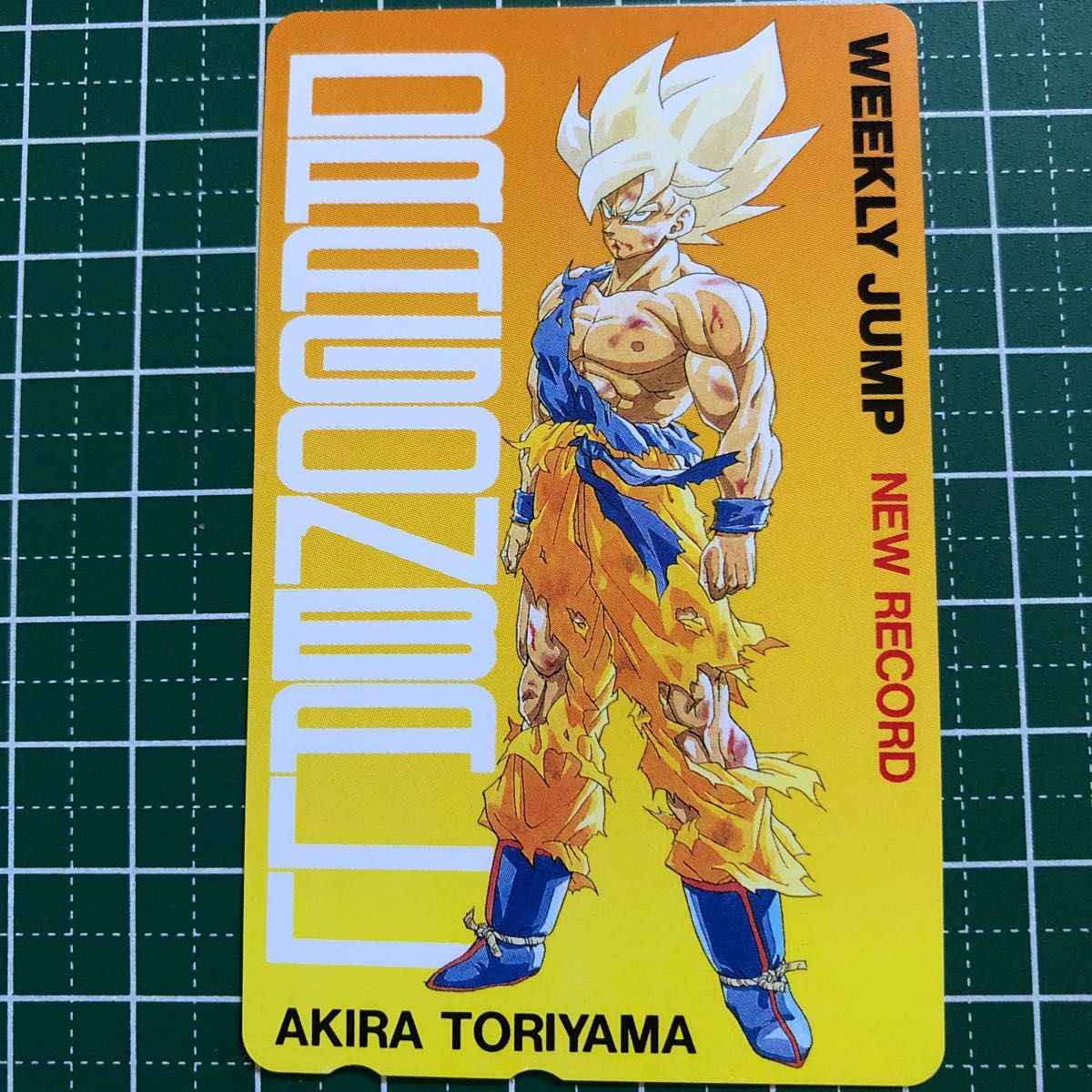 ドラゴンボールZ 孫悟空 スーパーサイヤ人 セル画 非売品-