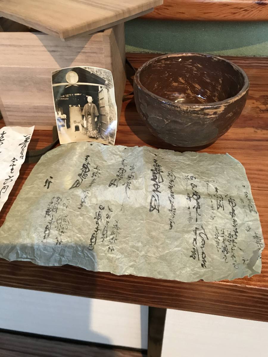 湯呑み 茶碗 煎茶道具 時代物 時代 山茶碗 / 茶碗 茶器 煎茶道具 煎茶飾 検索: 猿投 美濃 天