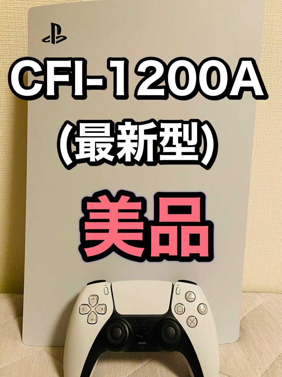 プレイステーション5 PS5 PlayStation5 CFI-1200A01 ディスクドライブ