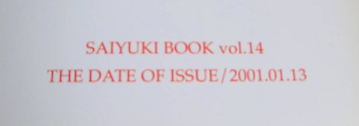 最遊記 同人誌◇DEAD or ALIVE BLACK MAGIC&WHITE MAGIC◇偽天使堂◇龍川和ト◇幻想魔伝最遊記 ファンブック vol.14