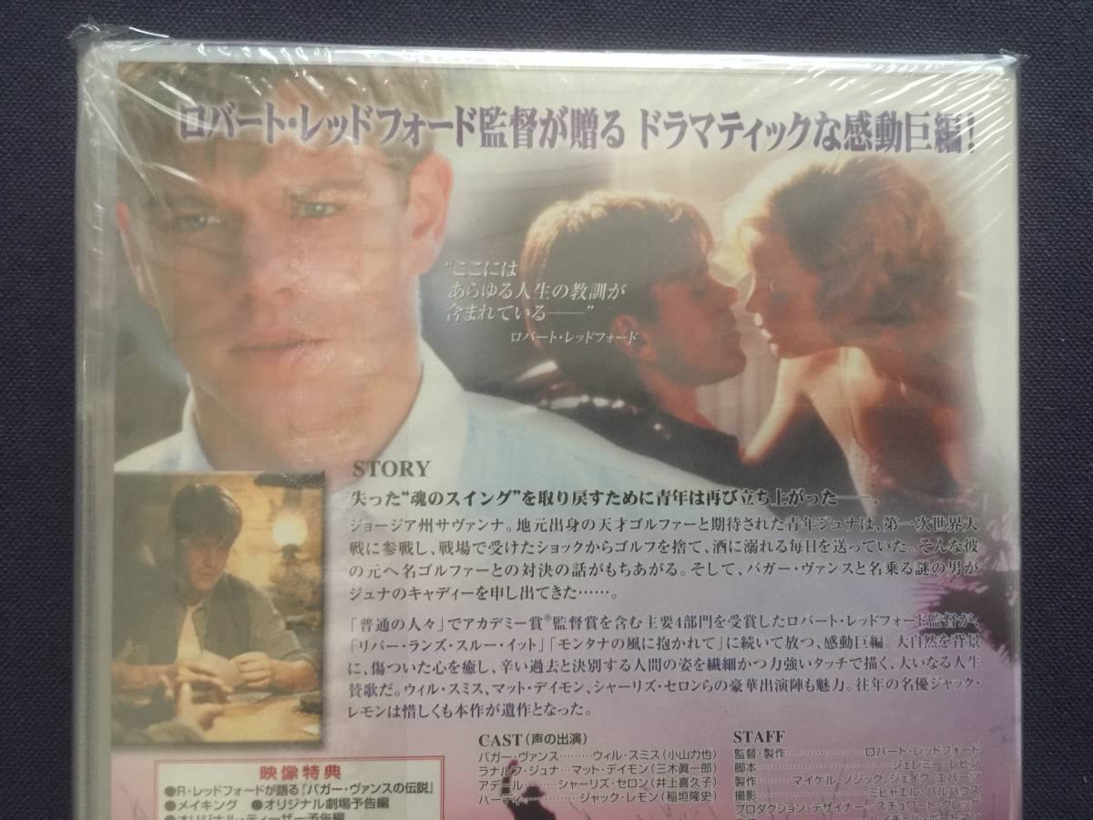 【未開封】セル・DVD『バガーヴァンスの伝説－特別編－』ウィル・スミス　マット・デイモン　シャーリーズ・セロン　ジャック・レモン_画像3