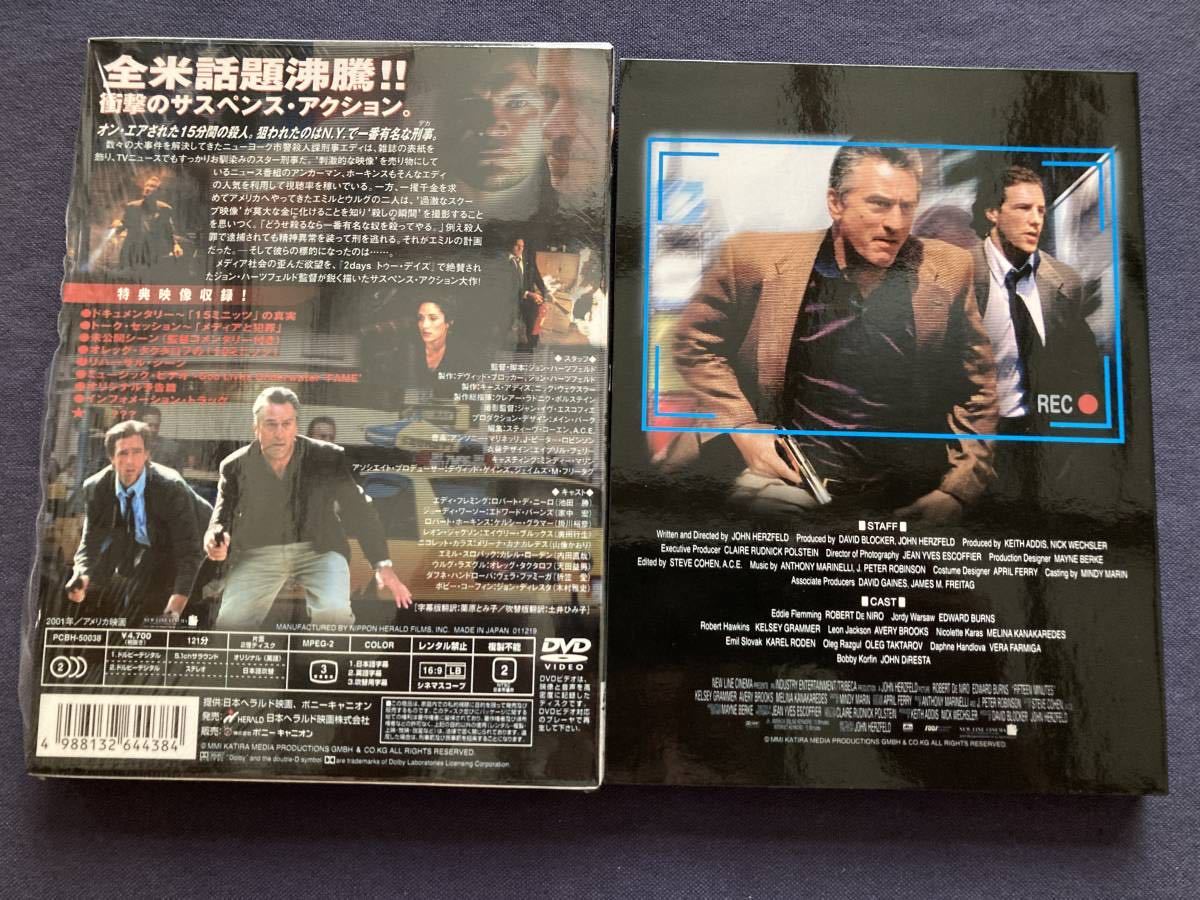 【セル】DVD『15ミニッツ』ロバート・デ・ニーロ　エドワード・バーンズ　ケルシー・グラマー　エイウリー・ブルックス_画像2