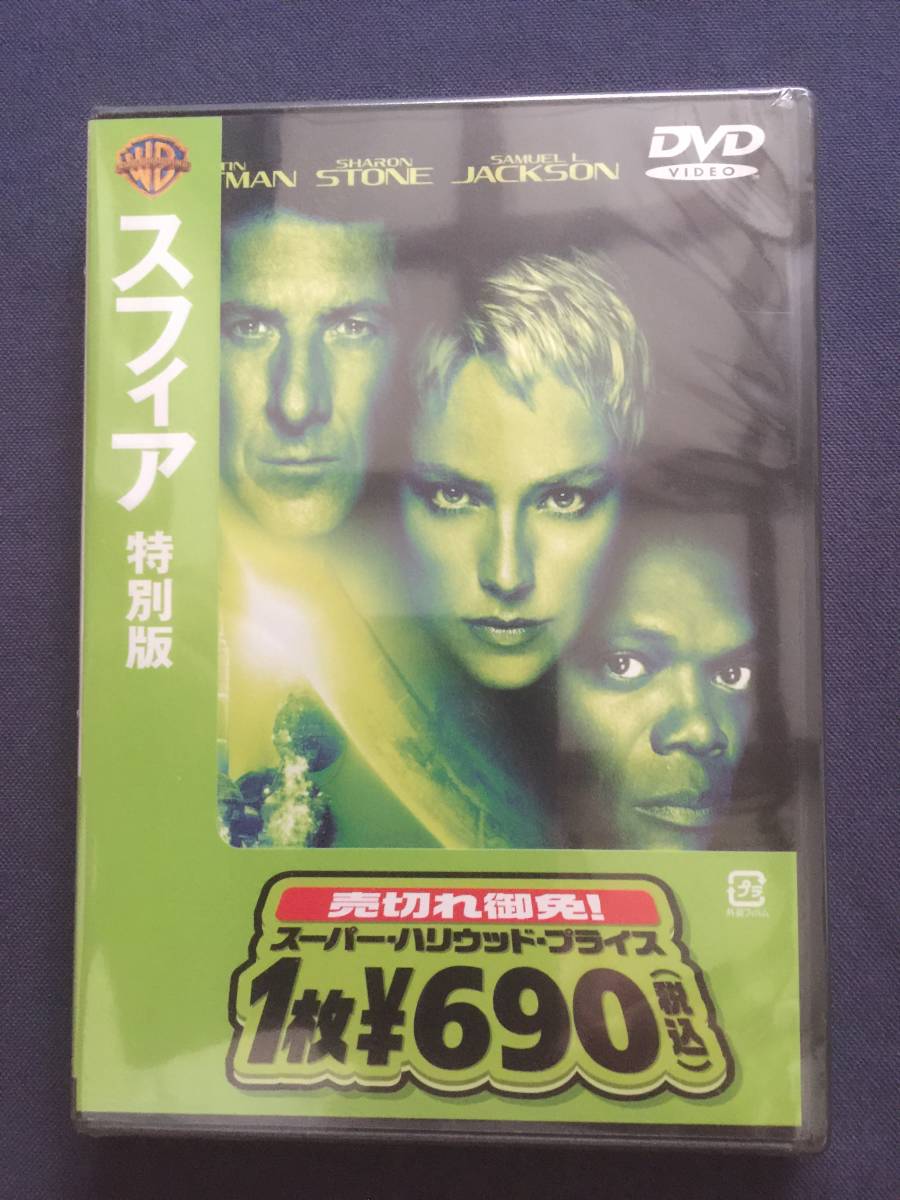[ unopened ] cell *DVD[ sphere - special version -]da stay n*fof man Sharo n Stone Samuel *L* Jackson Peter * coyote 