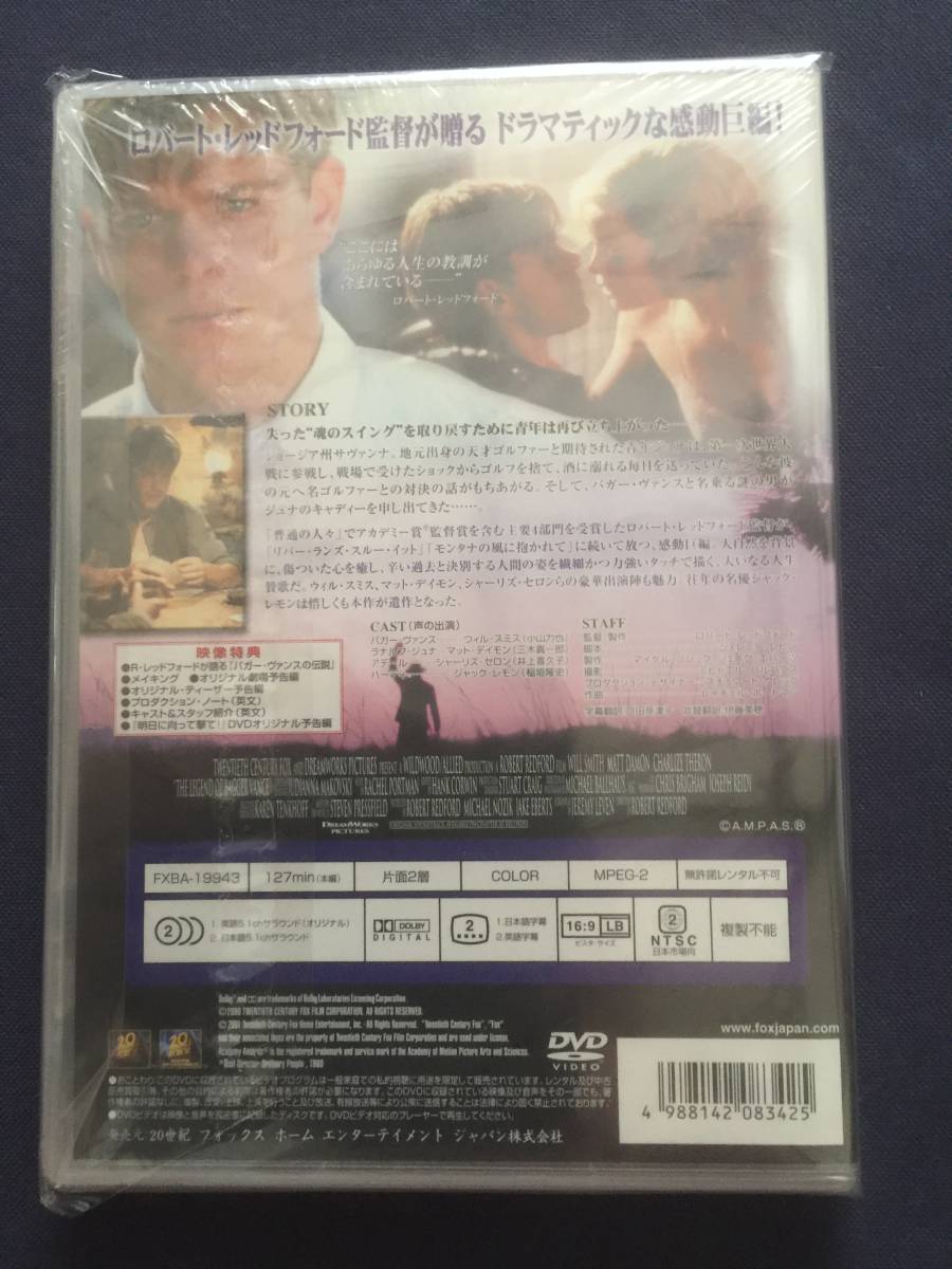 【未開封】セル・DVD『バガーヴァンスの伝説－特別編－』ウィル・スミス　マット・デイモン　シャーリーズ・セロン　ジャック・レモン_画像2