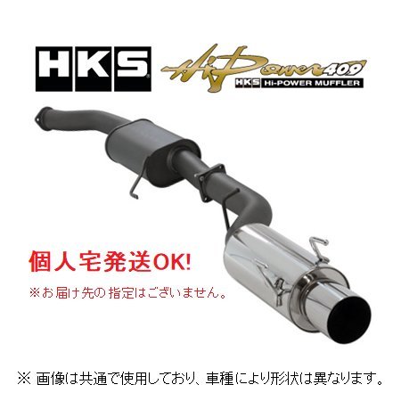 個人宅OK HKS ハイパワー409 マフラー ジムニー JA11V/JA11C 2-4型 H3/6～H7/1 31006-AS011_画像1