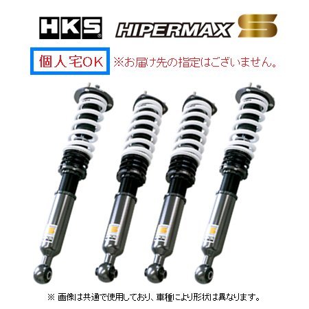 個人宅OK HKS ハイパーマックスS 車高調 アルファード AGH30W 前期 ～H29/12 80300-AT210_画像1