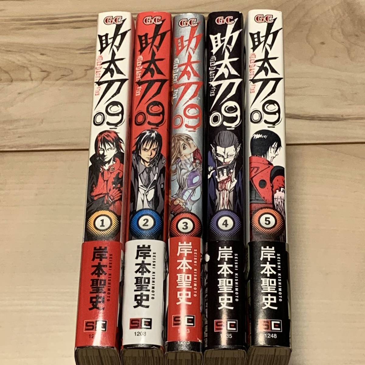 初版帯付完結set 岸本聖史 助太刀09 ガンガンコミックス KISHIMOTO