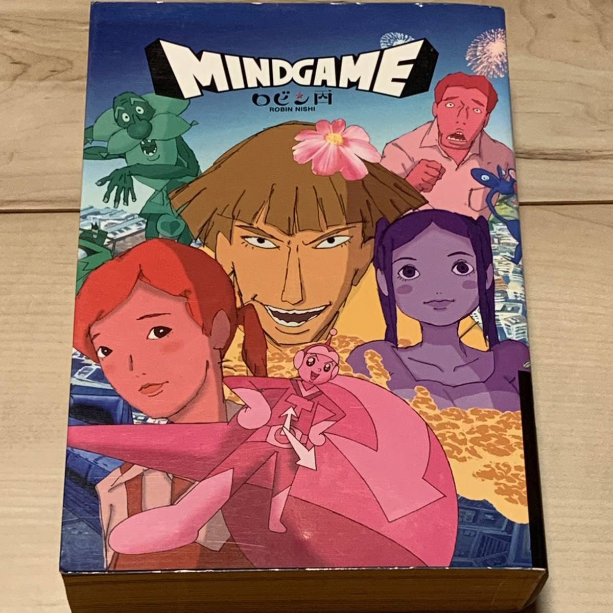 初版 ロビン西 MINDGAME マインドゲーム 湯浅政明 MASAAKIYUASA飛鳥新社刊 STUDIO4℃_画像1