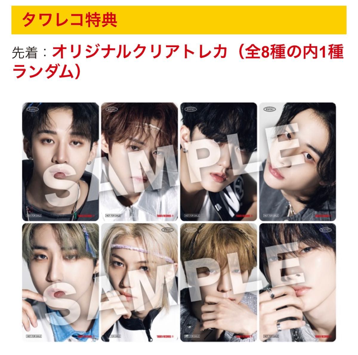 初回盤A 開封済 stray kids Social path シリアル、封入トレカなし、タワレコ クリアトレカ付 