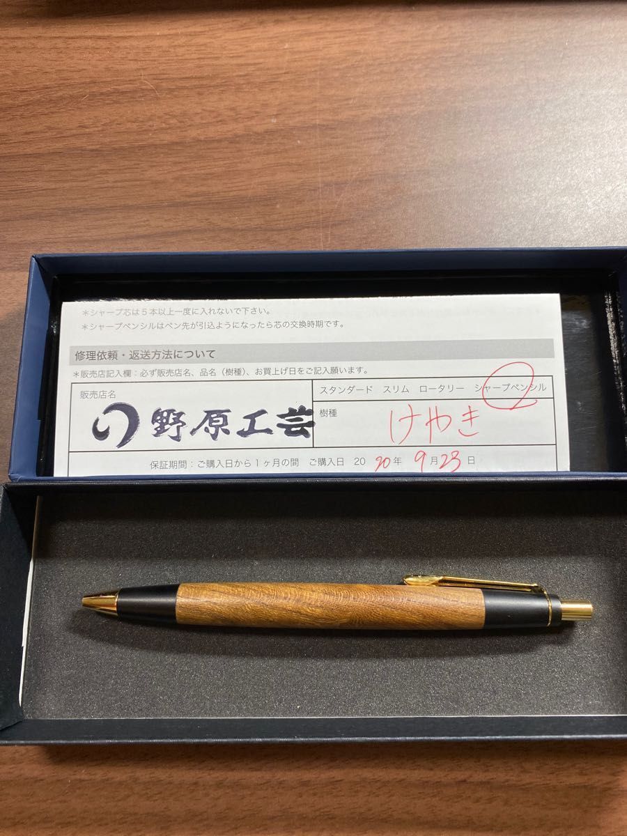 野原工芸 旧型シャーペン欅|Yahoo!フリマ(旧PayPayフリマ) 野原工芸 旧型シャーペン欅|Yahoo!フリマ(旧PayPayフリマ)
