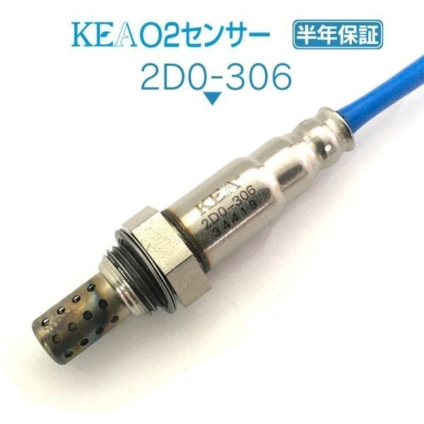 【全国送料無料 保証付 当日発送】 KEA O2センサー 2D0-306 ( アトレーワゴン S220G S230G 89465-97217 エキマニ側用 )_画像1