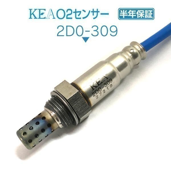 【全国送料無料 保証付 当日発送】 KEA O2センサー 2D0-309 ( プレオ L275F L285F L275B L285B 89465-B2100 エキマニ側用 )_画像1