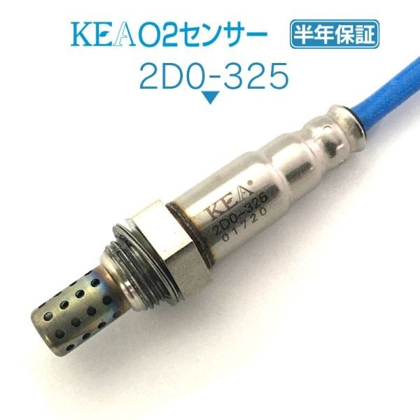 【全国送料無料 保証付 当日発送】 KEA O2センサー 2D0-325 ( コペン L880K 89465-97221 エキマニ側用 )の画像1