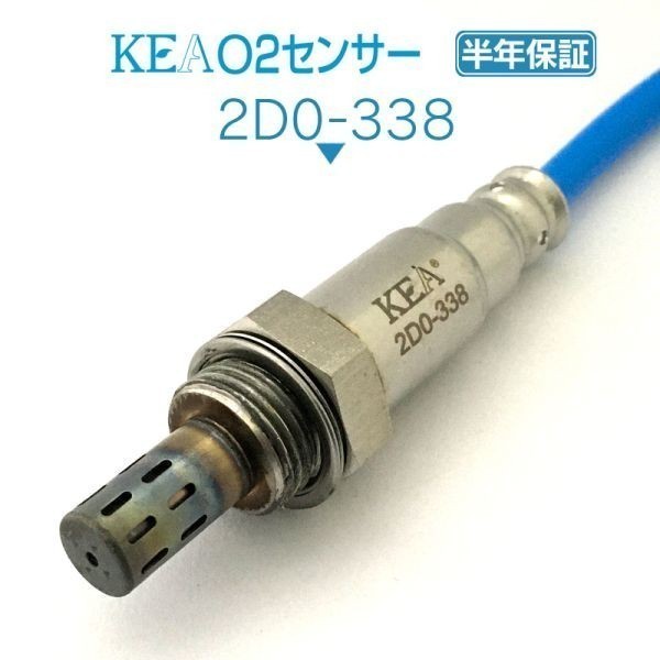 【全国送料無料 保証付 当日発送】 KEA O2センサー 2D0-338 ( ハイゼットバン S321V S331V 89465-B5100 リア側 NA車用 )_画像1