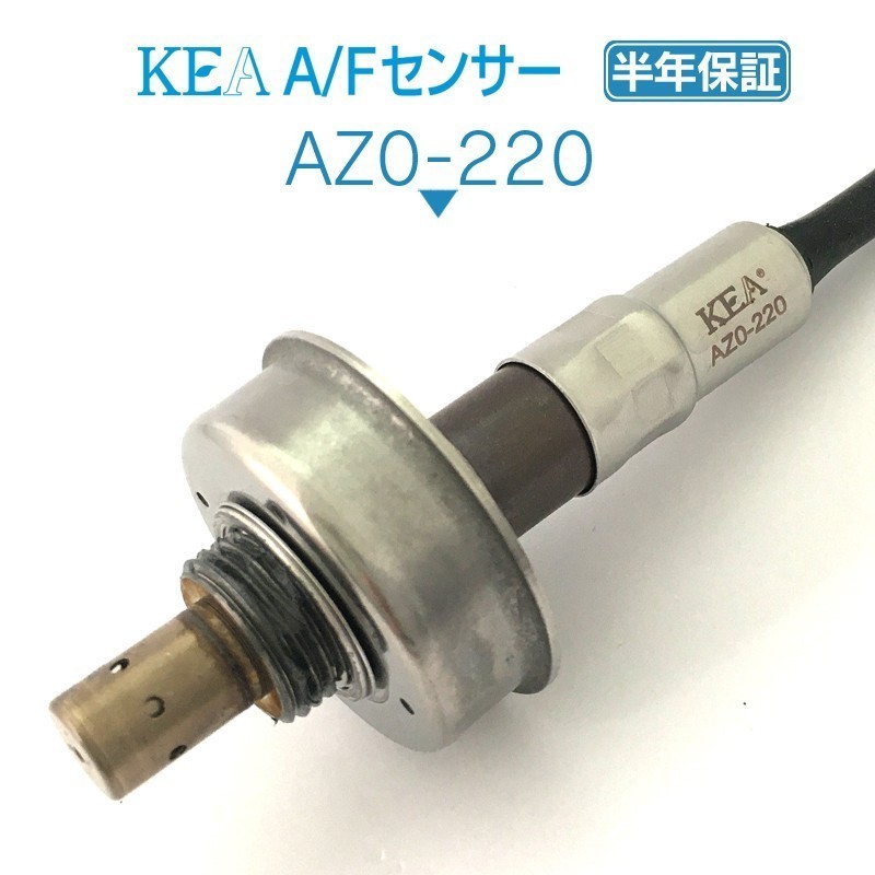 【全国送料無料 保証付 当日発送】 KEA A/Fセンサー AZ0-220 ( MPV LY3P L33H-18-8G1B AT車 エキマニ側用 )_画像1