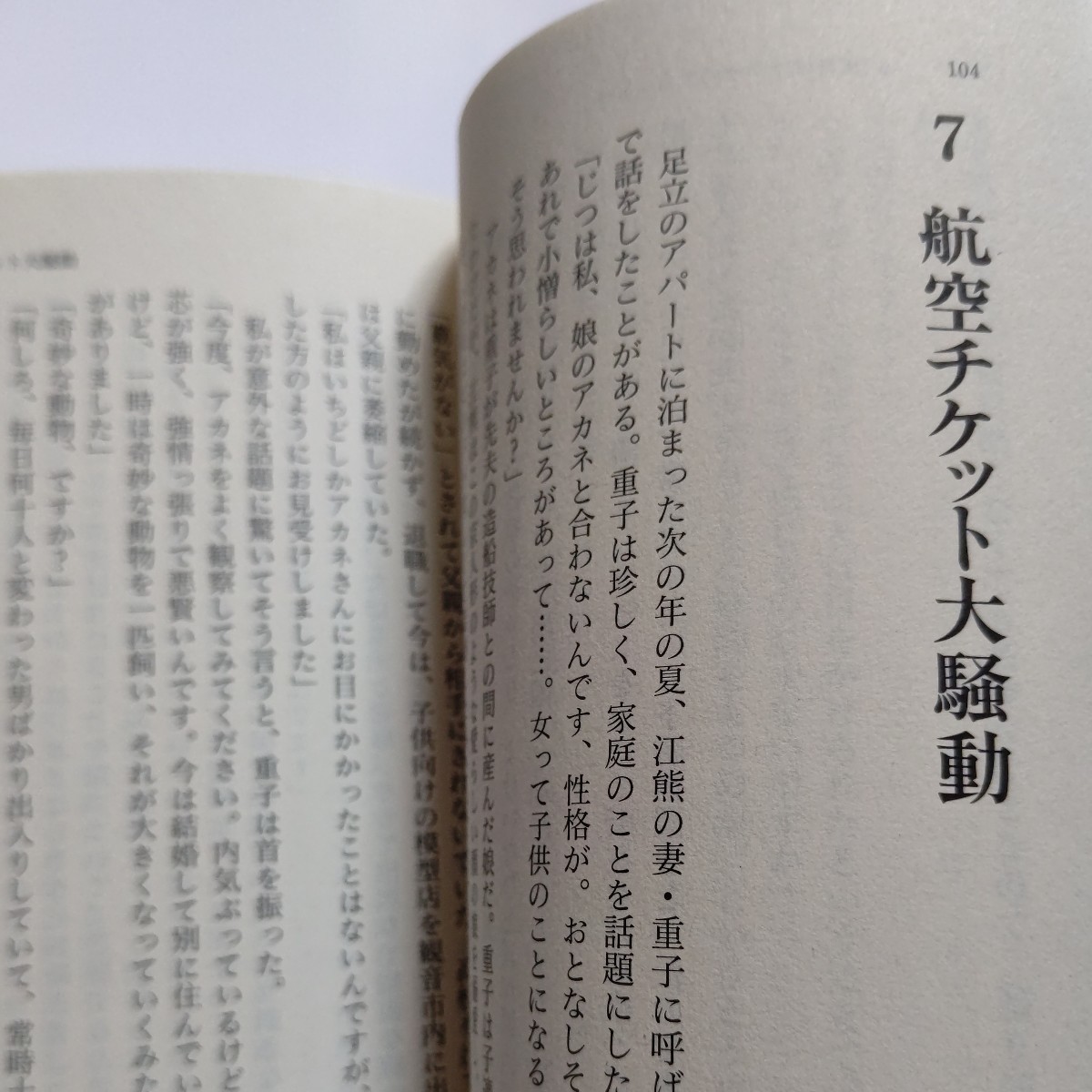 美品 ヤクザに死す新装版 安田雅企 九州のある広域ヤクザ組織との十年間に渡る交流、自身の体験を注ぎ込んで描いたアウトロー達の実話世界_画像7