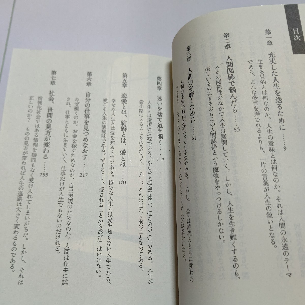 新品　人生の指針が見つかる「座右の銘」１３００　古今東西の諺、格言を網羅。軍人、政治家、詩人や芸術家に至るまで様々な人の言葉が掲載_画像5