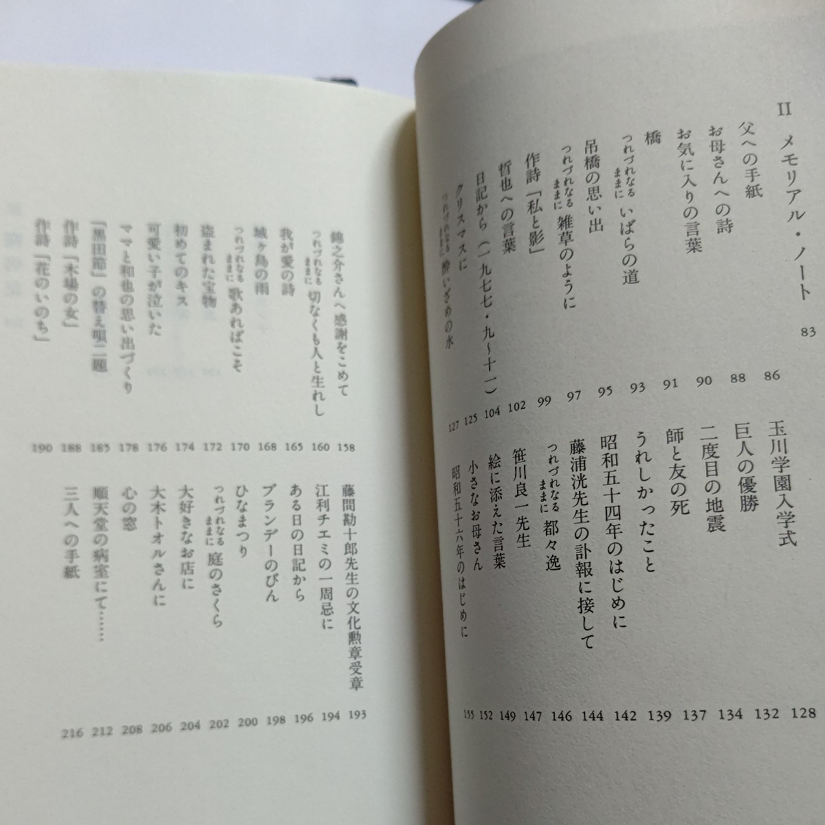 美品 川の流れのように 美空ひばり自叙伝 門外不出の直筆自伝 思い出のノート 詩 数々の絵 闘病日記 書き遺されたメッセージ。オフ写真満載_画像6