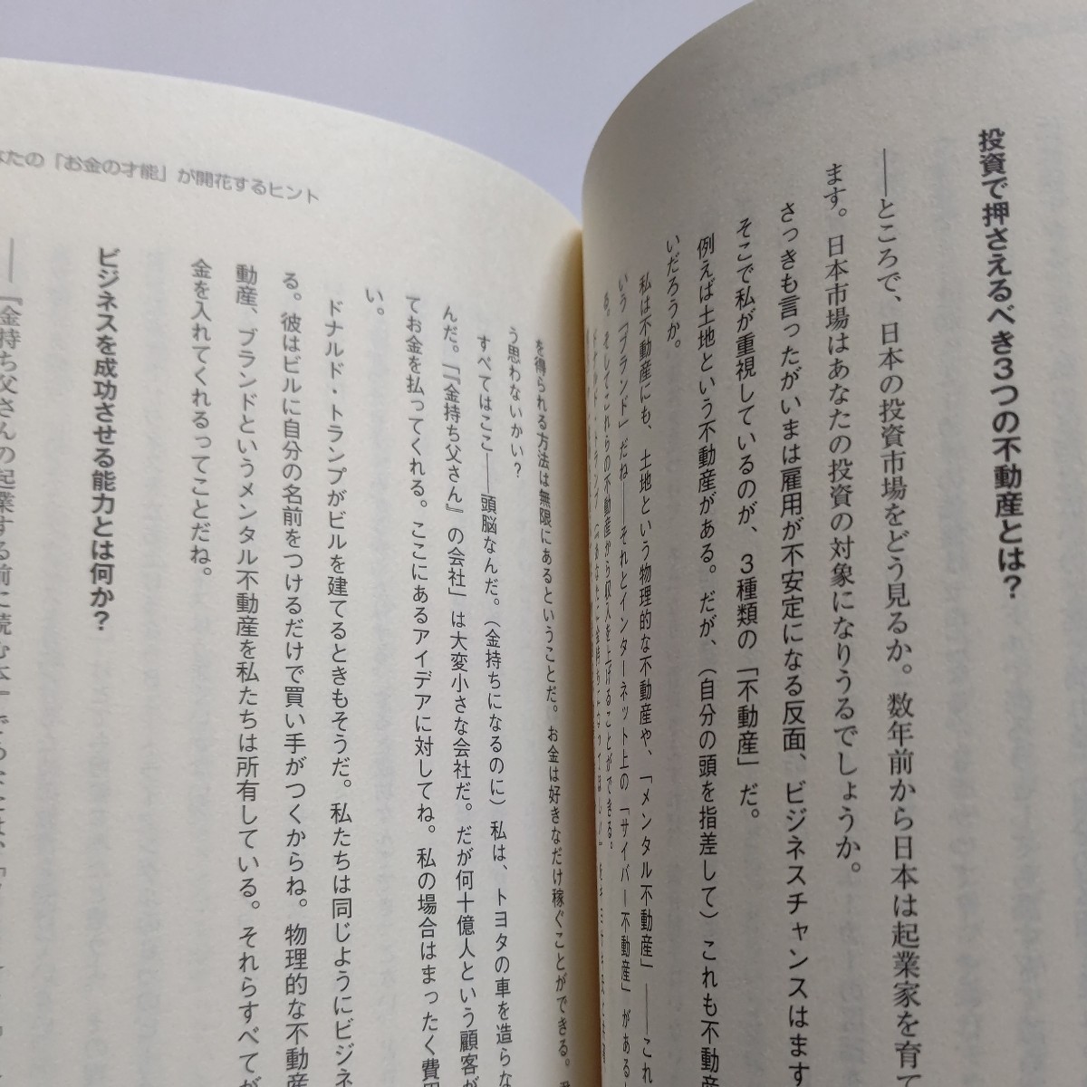 美品 お金がお金を生むしくみの作り方 金持ち父さんの新提言　今すぐできる！誰でも続けられる！ 金持ち父さんの新提言 ロバート・キヨサキ