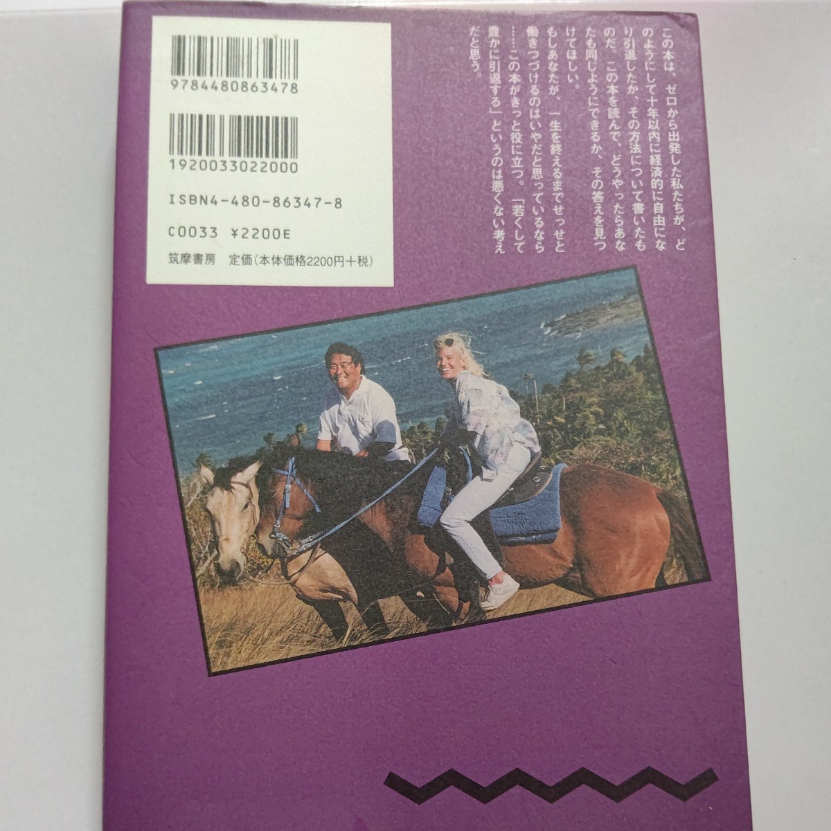 美品 金持ち父さんの若くして豊かに引退する方法 ロバートキヨサキ シャロンレクター 財テク 経済的自由 ファイアー FIRE 早期リタイアほか