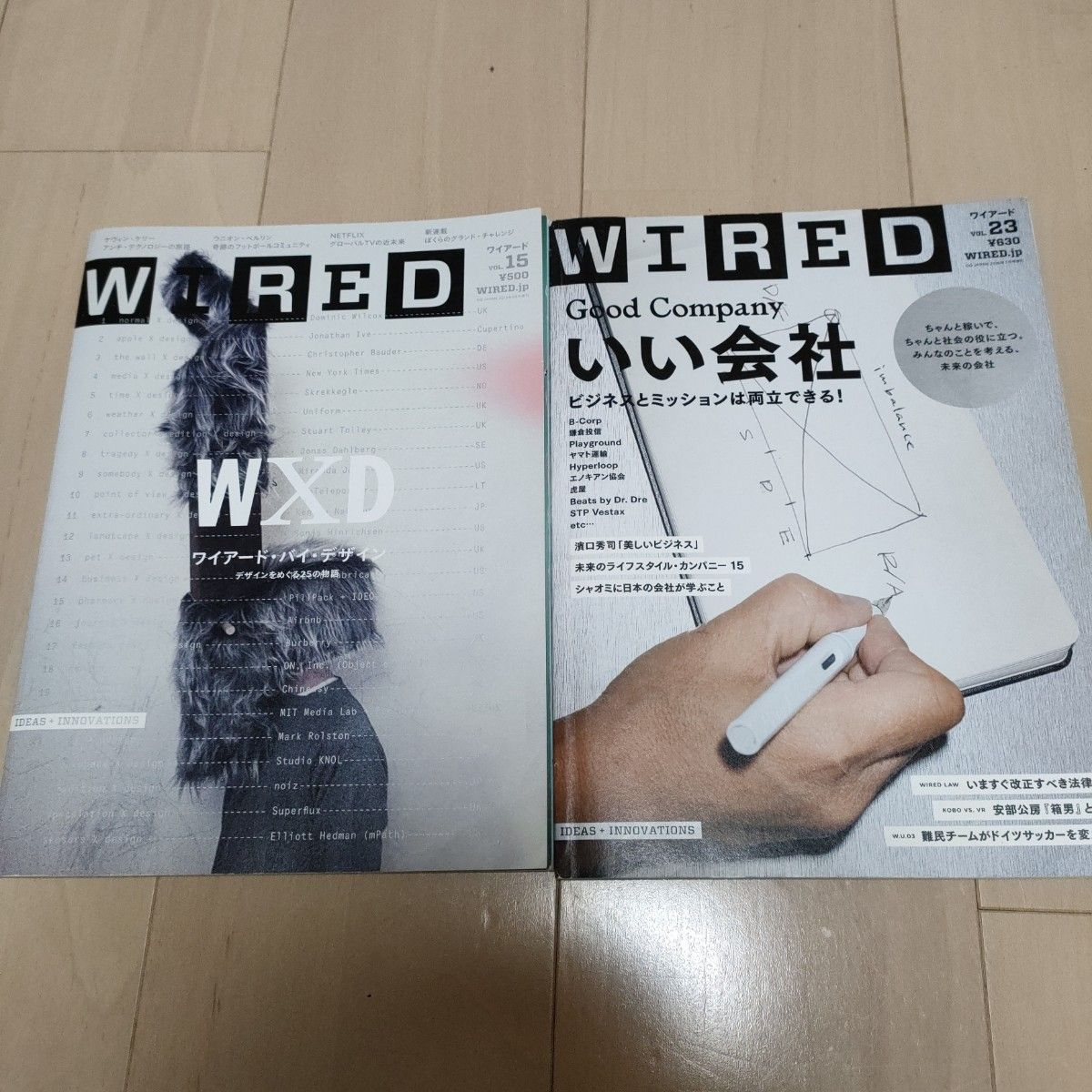 WIRED ワイアード Vol.15 23 セット