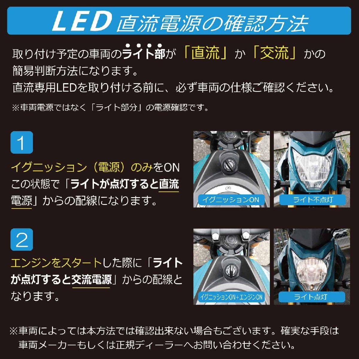 ヘッドライト LED PH7 T19L P15D 直流専用 12V バルブ Hi/Lo切替 白色発光 8w 5700k-6200k バイク_画像4