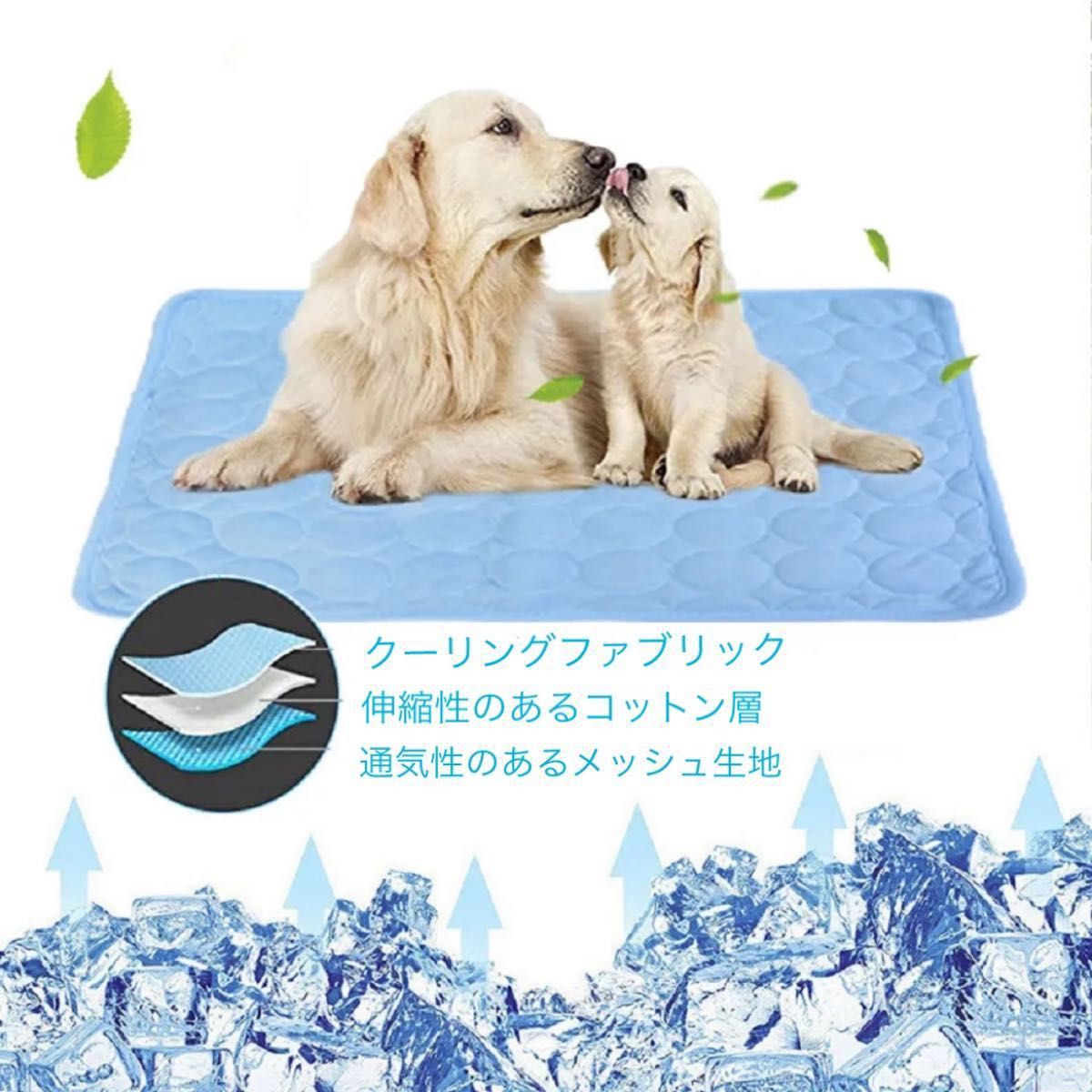 【新品】ペット用 ひんやり 接触冷感 マット 60×50㎝　ブルー　犬猫　小動物　洗濯可能　 ひんやりマット