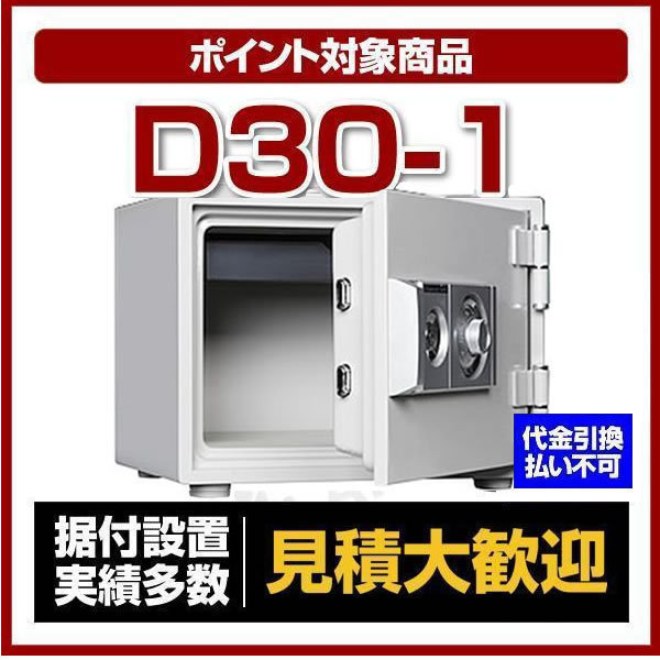  large fire-proof safe dial lock type home use safe crime prevention security [D30-1] diamond safe 