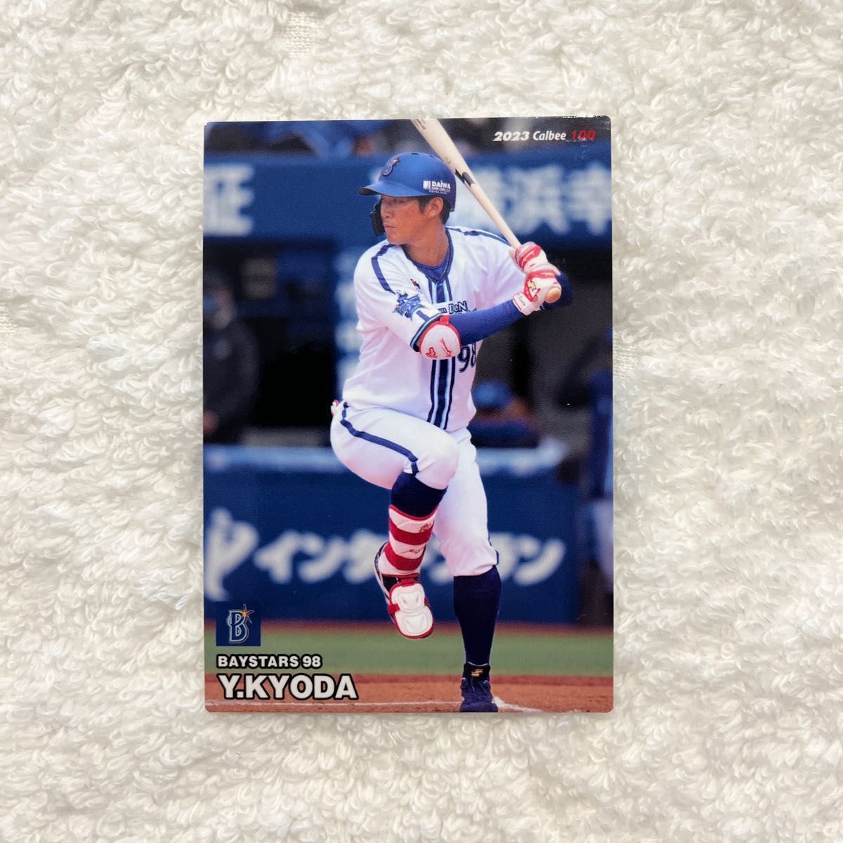 プロ野球チップス2023年第2弾カード　横浜DeNAベイスターズセット