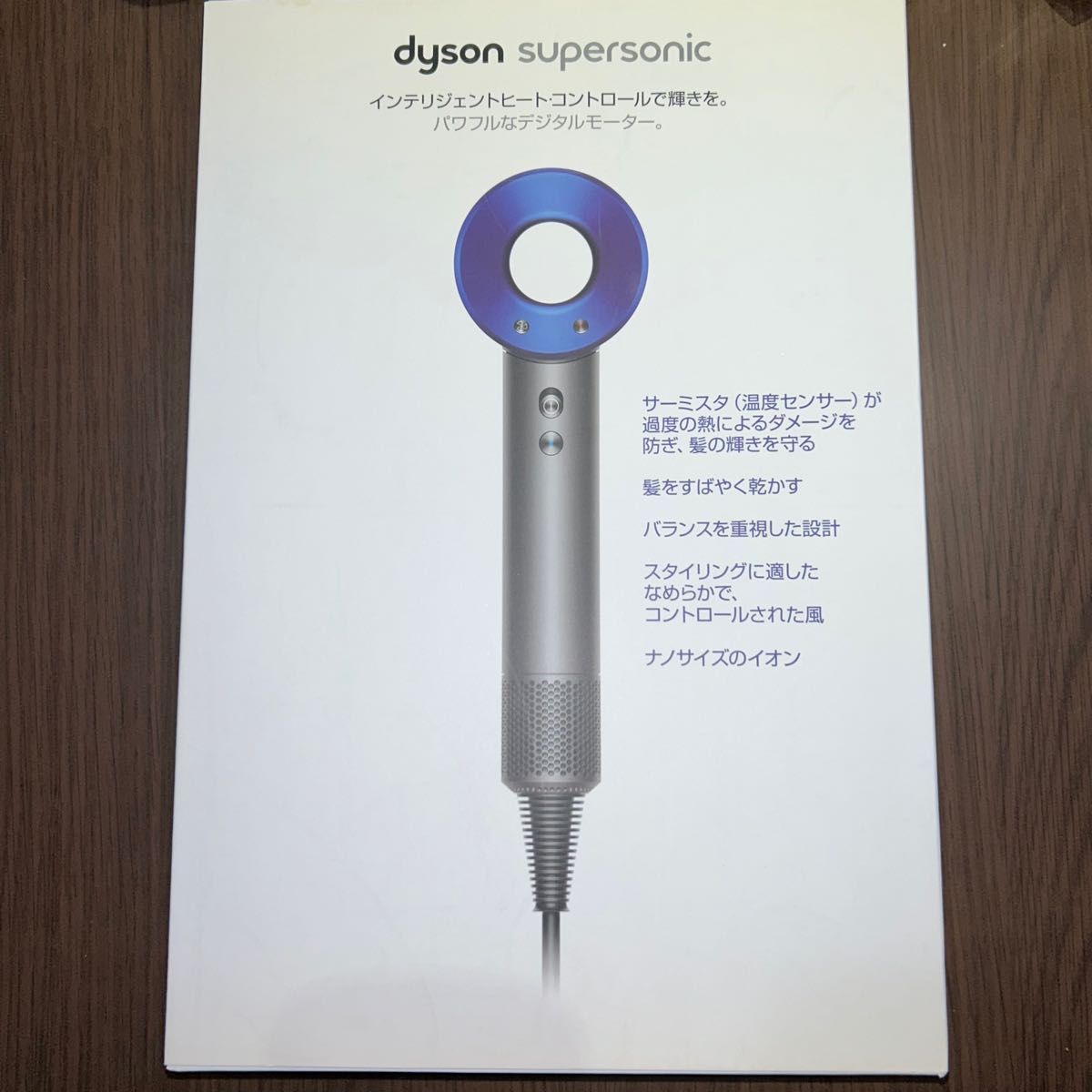 ダイソン メンテナンス済み　dyson supersonic HD01 (27)