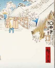額装 歌川広重 (Utagawa Hiroshige) 木版画　No114 びくにはし雪中 名所江戸百景 自宅に届いて直ぐに飾れる、やはり広重は凄い!!_画像10