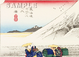額装　歌川広重 (Utagawa Hiroshige) 木版画 東海道五十三次　　#14 原　朝之富士　　 これぞ広重の浮世絵界での出世作,ご堪能下さい!!_画像9