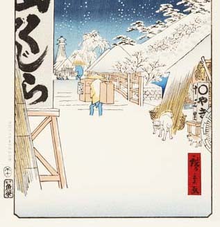 額装 歌川広重 (Utagawa Hiroshige) 木版画　No114 びくにはし雪中 名所江戸百景 自宅に届いて直ぐに飾れる、やはり広重は凄い!!_画像6