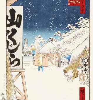 額装 歌川広重 (Utagawa Hiroshige) 木版画　No114 びくにはし雪中 名所江戸百景 自宅に届いて直ぐに飾れる、やはり広重は凄い!!_画像5