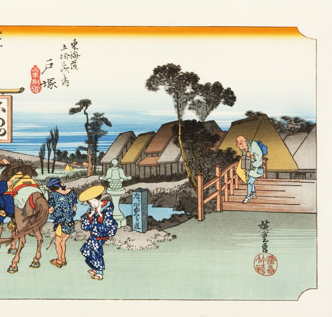  額装　歌川広重 (Utagawa Hiroshige) 木版画 東海道五十三次　　#6 戸塚　元町別道　　 これぞ広重の浮世絵界での出世作,ご堪能下さい!!_画像6