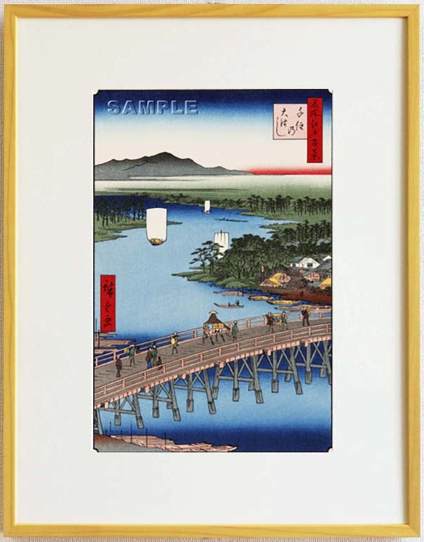 額装 歌川広重 (Utagawa Hiroshige) 木版画　No103 千住の大はし 名所江戸百景 自宅に届いて直ぐに飾れる、やはり広重は凄い!!