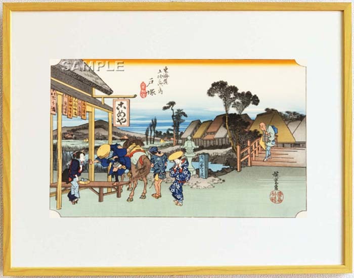 額装　歌川広重 (Utagawa Hiroshige) 木版画 東海道五十三次　　#6 戸塚　元町別道　　 これぞ広重の浮世絵界での出世作,ご堪能下さい!!