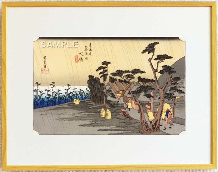 額装　歌川広重 (Utagawa Hiroshige) 木版画 東海道五十三次　　#9 大磯　虎ヶ雨　　 これぞ広重の浮世絵界での出世作，ご堪能下さい!!