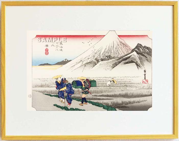 額装　歌川広重 (Utagawa Hiroshige) 木版画 東海道五十三次　　#14 原　朝之富士　　 これぞ広重の浮世絵界での出世作,ご堪能下さい!!_画像1