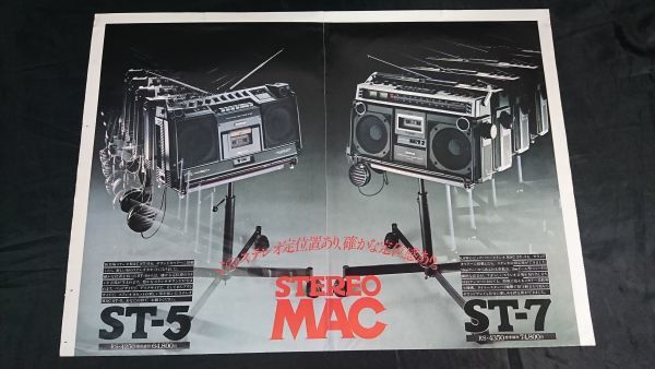 【昭和レトロ】『NATIONAL(ナショナル)テープコーダー STEREO MAC ST-5(RS-4250) カタログ 昭和52年9月』松下電器産業株式会社/ラジカセの画像4