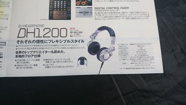 『Technics(テクニクス)デジタル・ターンテーブル SL-DZ1200/DJミキサーSH-MZ1200/DJヘッドホン RP-DH1200 カタログ 2004年4月』松下電器_画像7