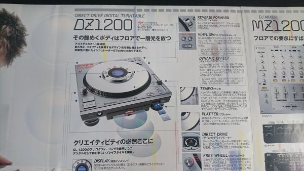 [Technics( Technics ) цифровой * проигрыватель SL-DZ1200/DJ миксер SH-MZ1200/DJ наушники RP-DH1200 каталог 2004 год 4 месяц ] Matsushita электро- контейнер 