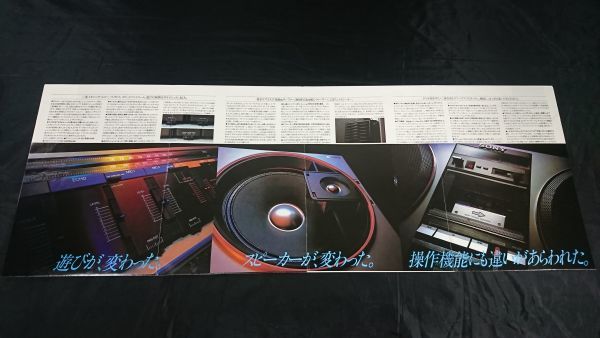 【昭和レトロ】『SONY(ソニー) ステレオラジオカセット エナジー99(CFS-99)ポスター型カタログ 昭和52年2月』ソニー株式会社_画像4